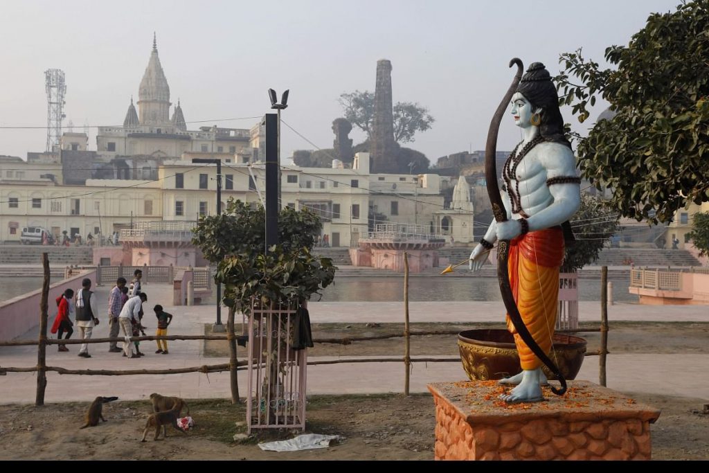 ayodhya AP