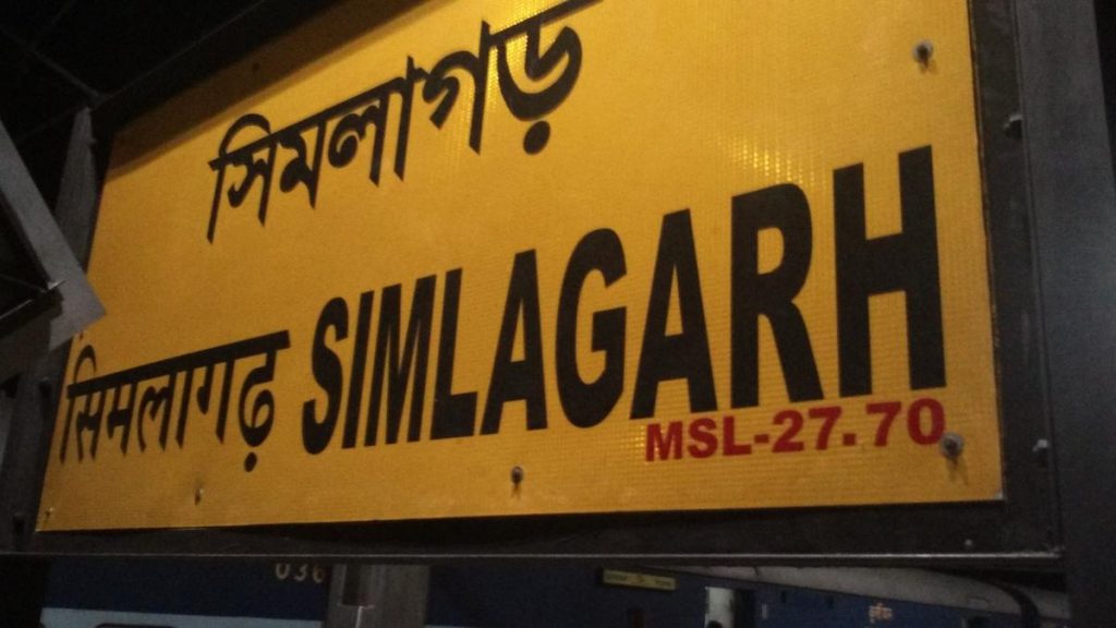 SHILMAGARJ