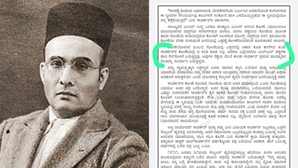 Savarkar