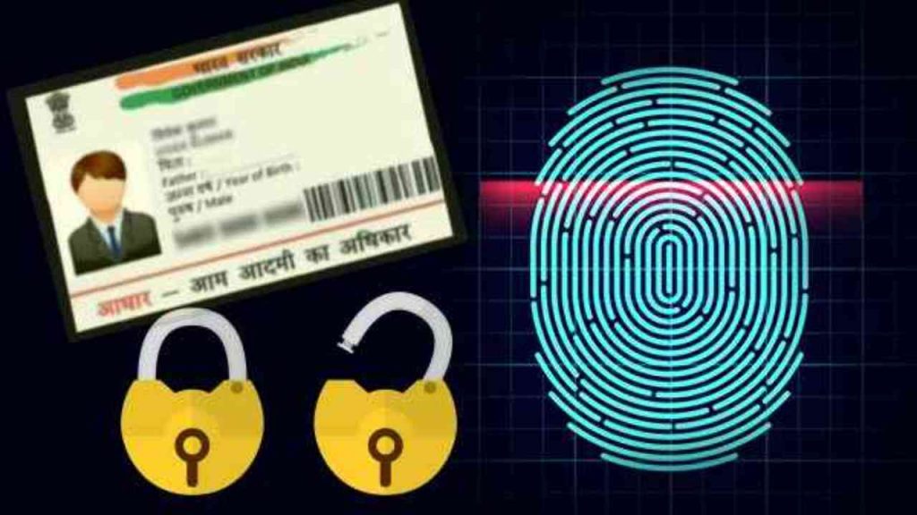 Aadhar Biometric Data Online 1